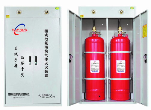 双柜式七氟丙烷灭火装置