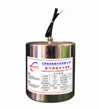 热气溶胶自动灭火装置