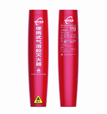 手持式气溶胶灭火装置